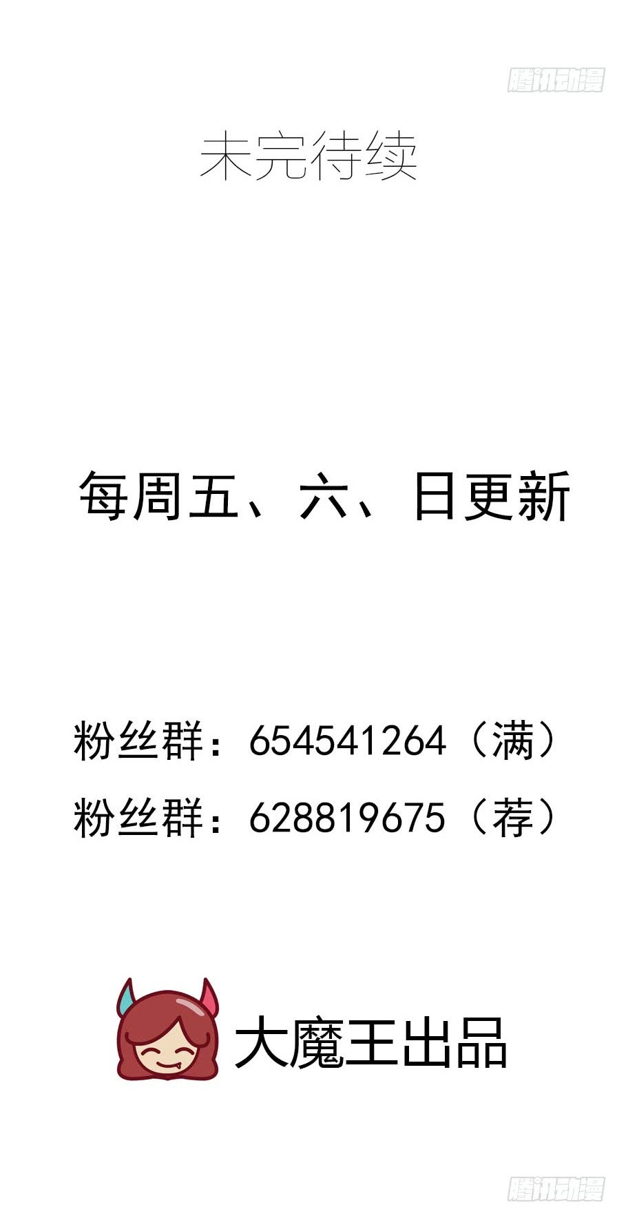 Meng Shi Zai Shang Chapter 59 Gambar 22