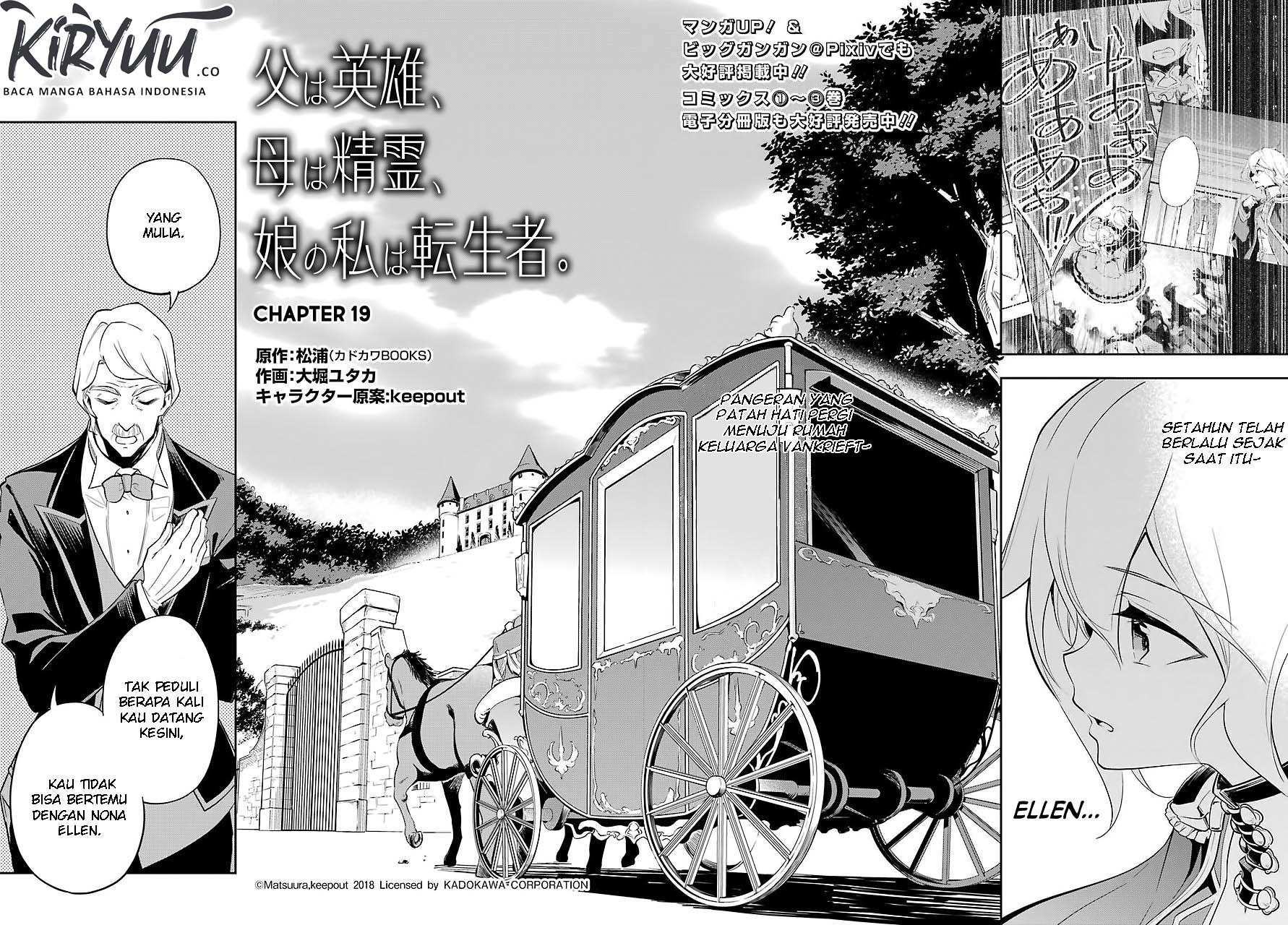 Chichi wa Eiyuu, Haha wa Seirei, Musume no Watashi wa Tenseisha Chapter 19 Gambar 3