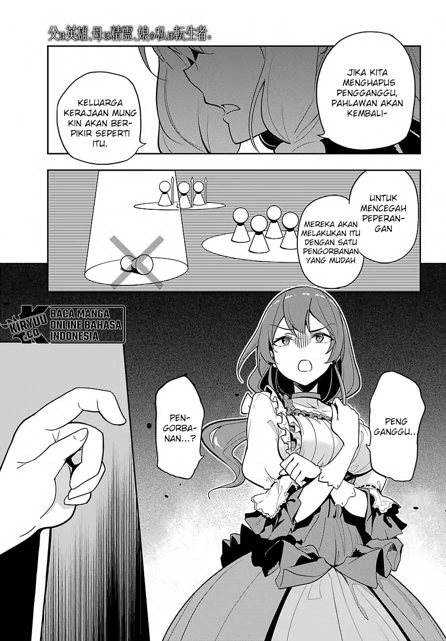 Chichi wa Eiyuu, Haha wa Seirei, Musume no Watashi wa Tenseisha Chapter 15 Gambar 12