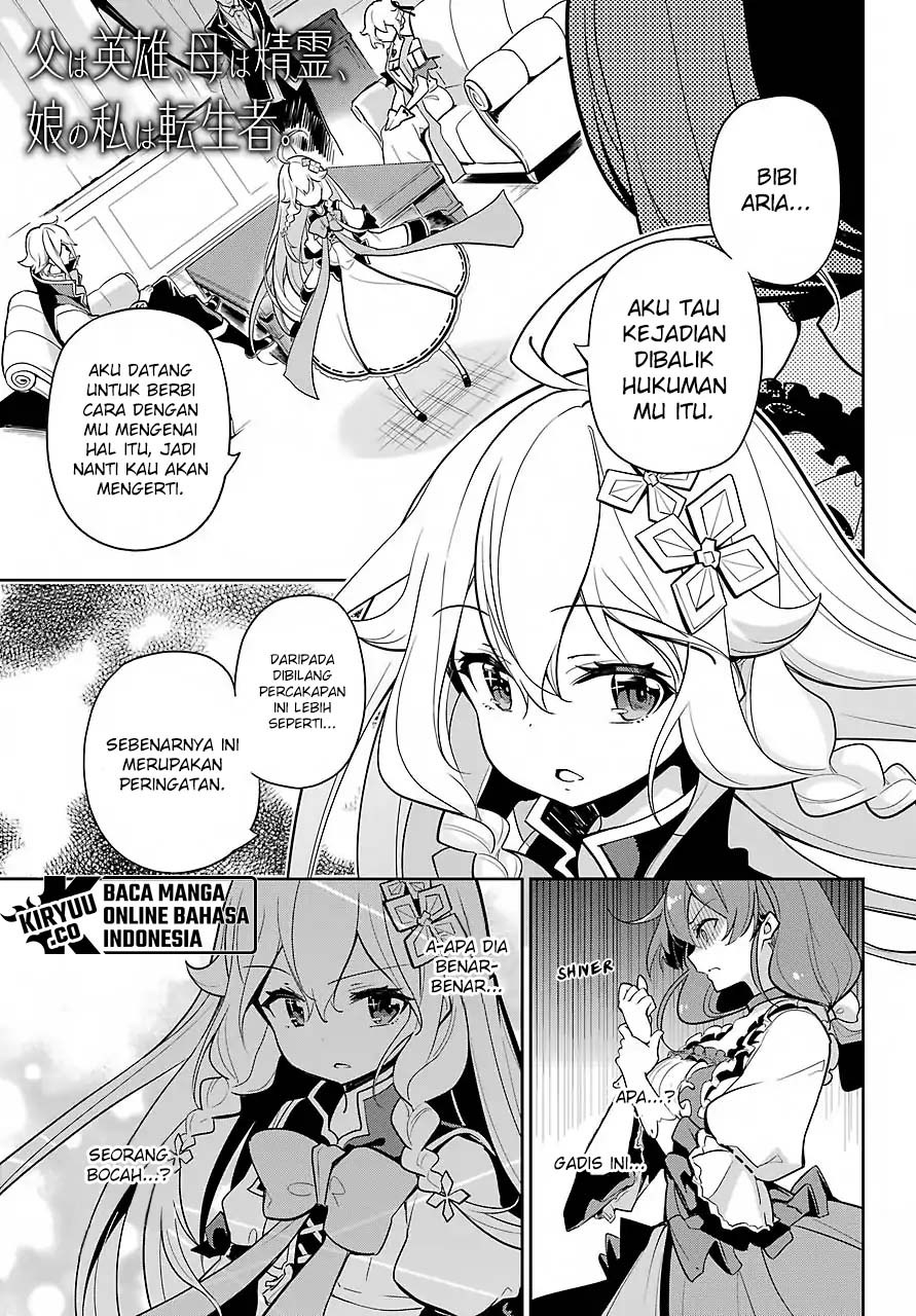 Baca Manga Chichi wa Eiyuu, Haha wa Seirei, Musume no Watashi wa Tenseisha Chapter 15 Gambar 2