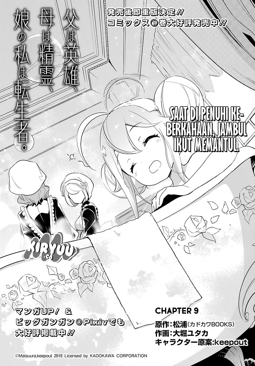 Chichi wa Eiyuu, Haha wa Seirei, Musume no Watashi wa Tenseisha Chapter 09 Gambar 5