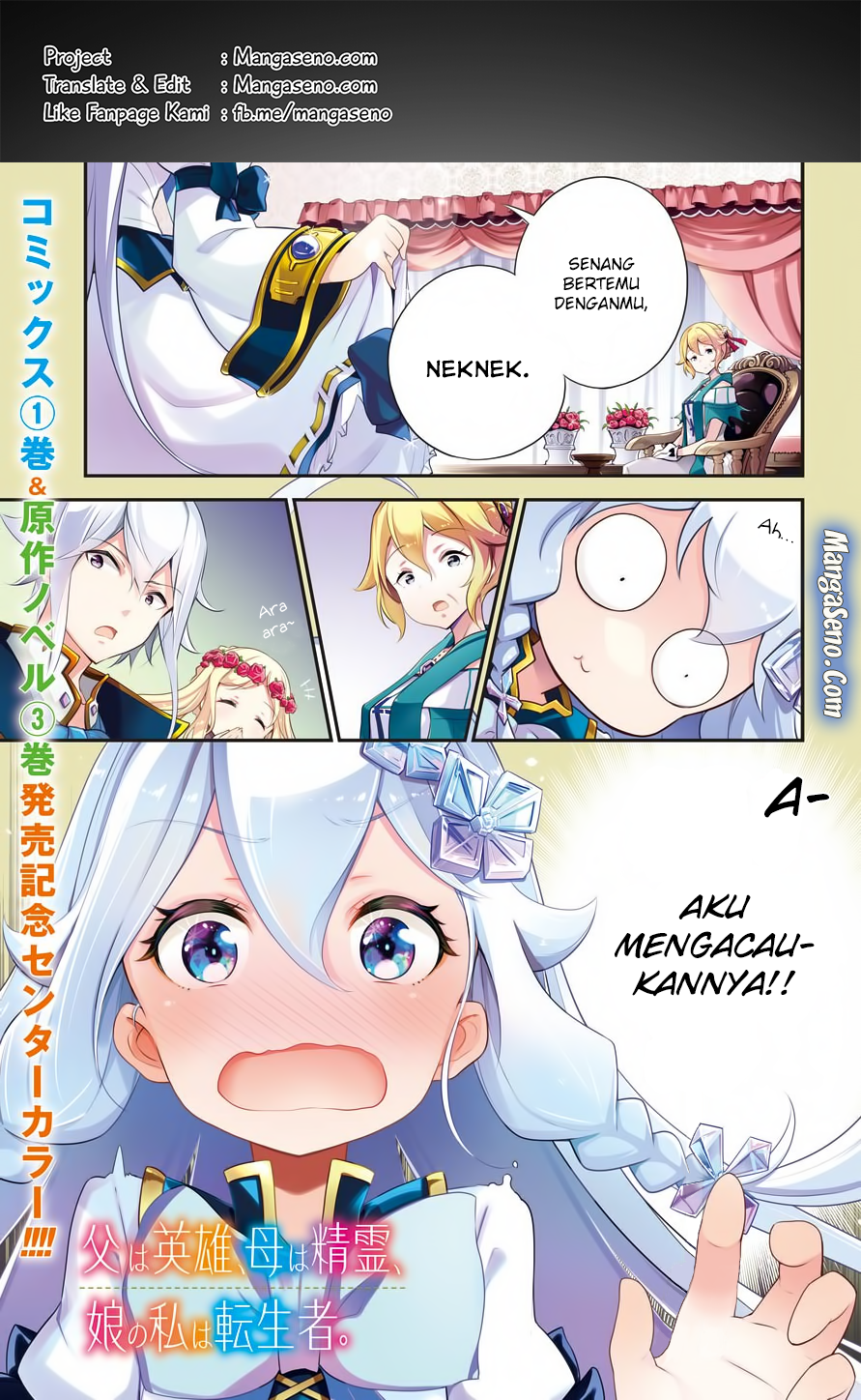Baca Komik Chichi wa Eiyuu, Haha wa Seirei, Musume no Watashi wa Tenseisha Chapter 08 Gambar 1