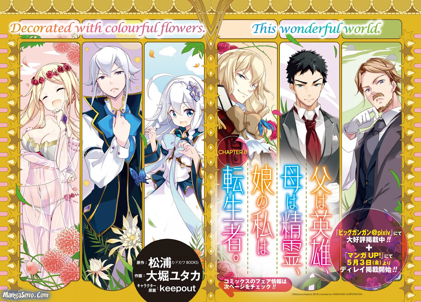 Baca Manga Chichi wa Eiyuu, Haha wa Seirei, Musume no Watashi wa Tenseisha Chapter 08 Gambar 2