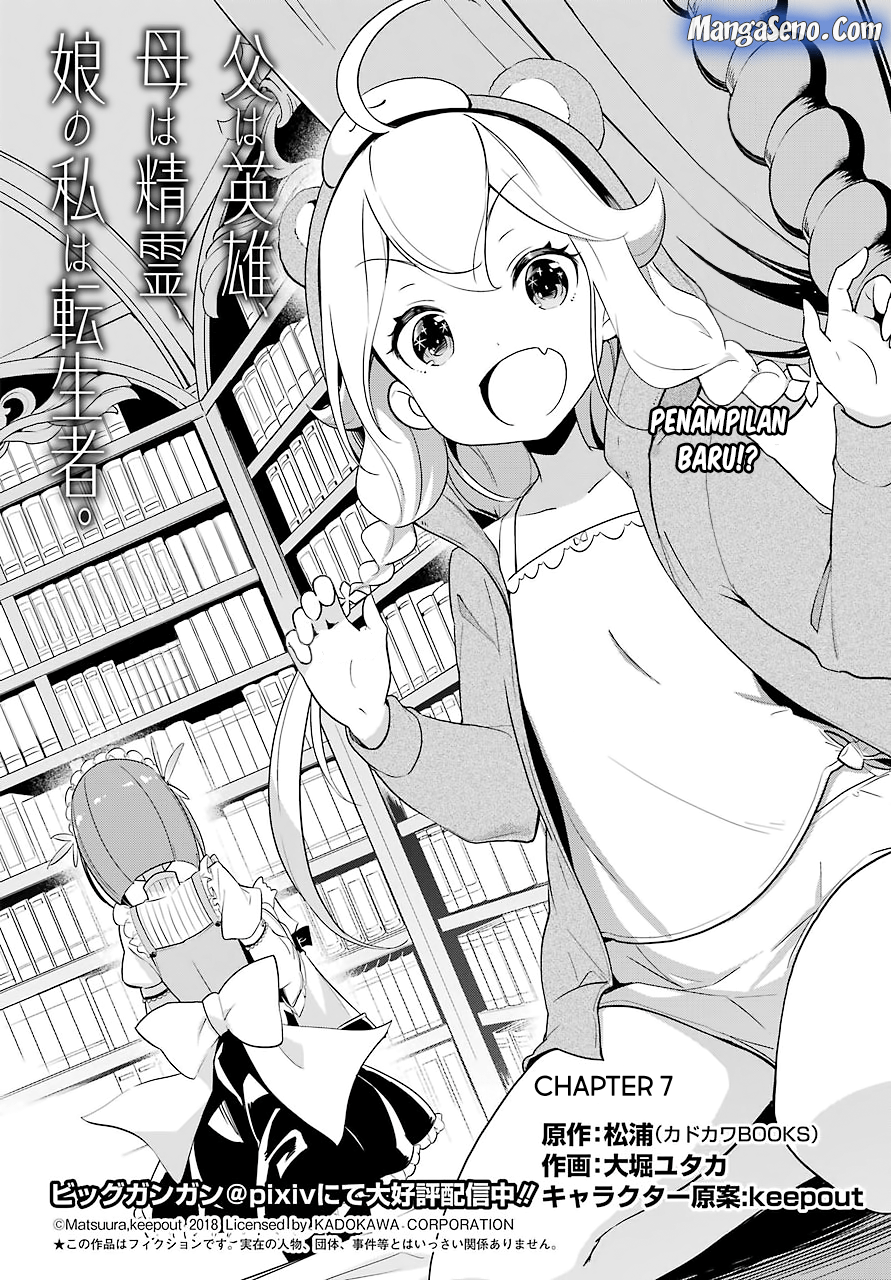 Baca Manga Chichi wa Eiyuu, Haha wa Seirei, Musume no Watashi wa Tenseisha Chapter 07 Gambar 2