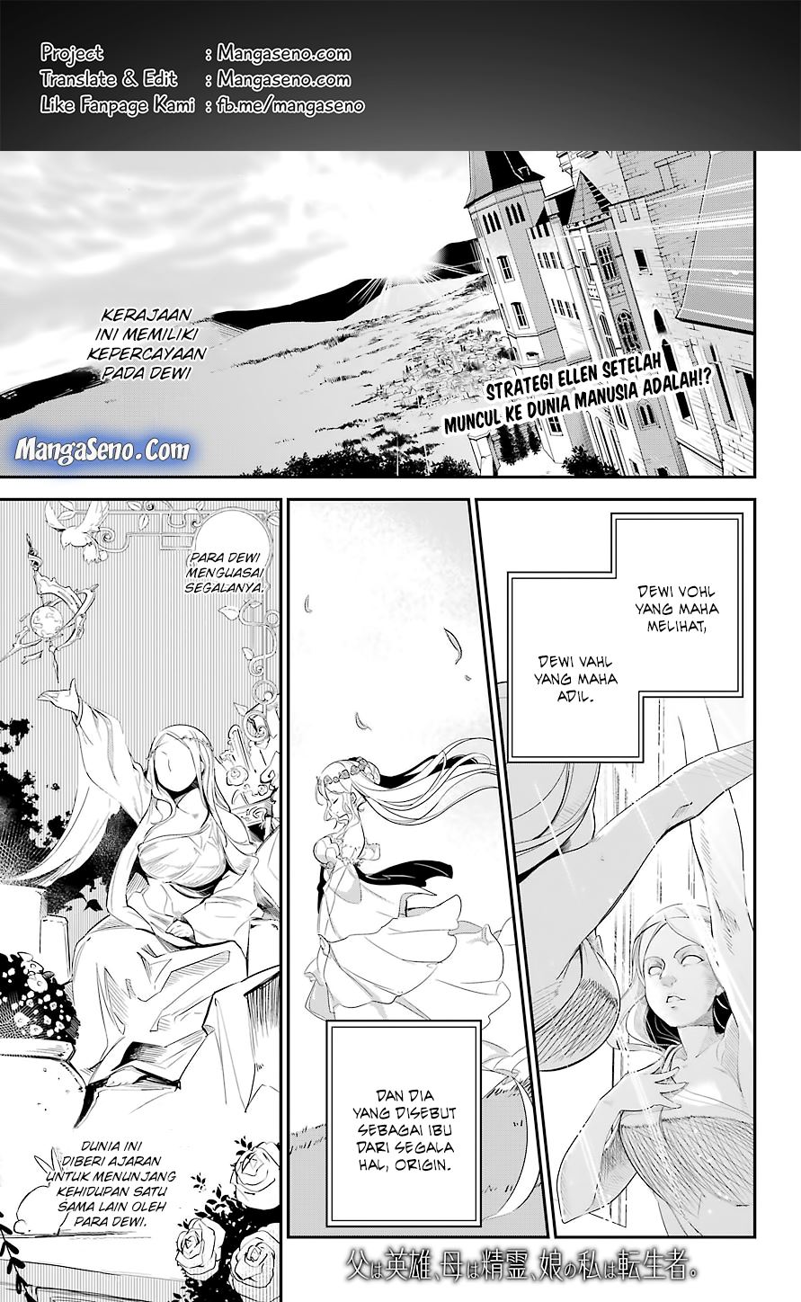 Baca Komik Chichi wa Eiyuu, Haha wa Seirei, Musume no Watashi wa Tenseisha Chapter 06 Gambar 1