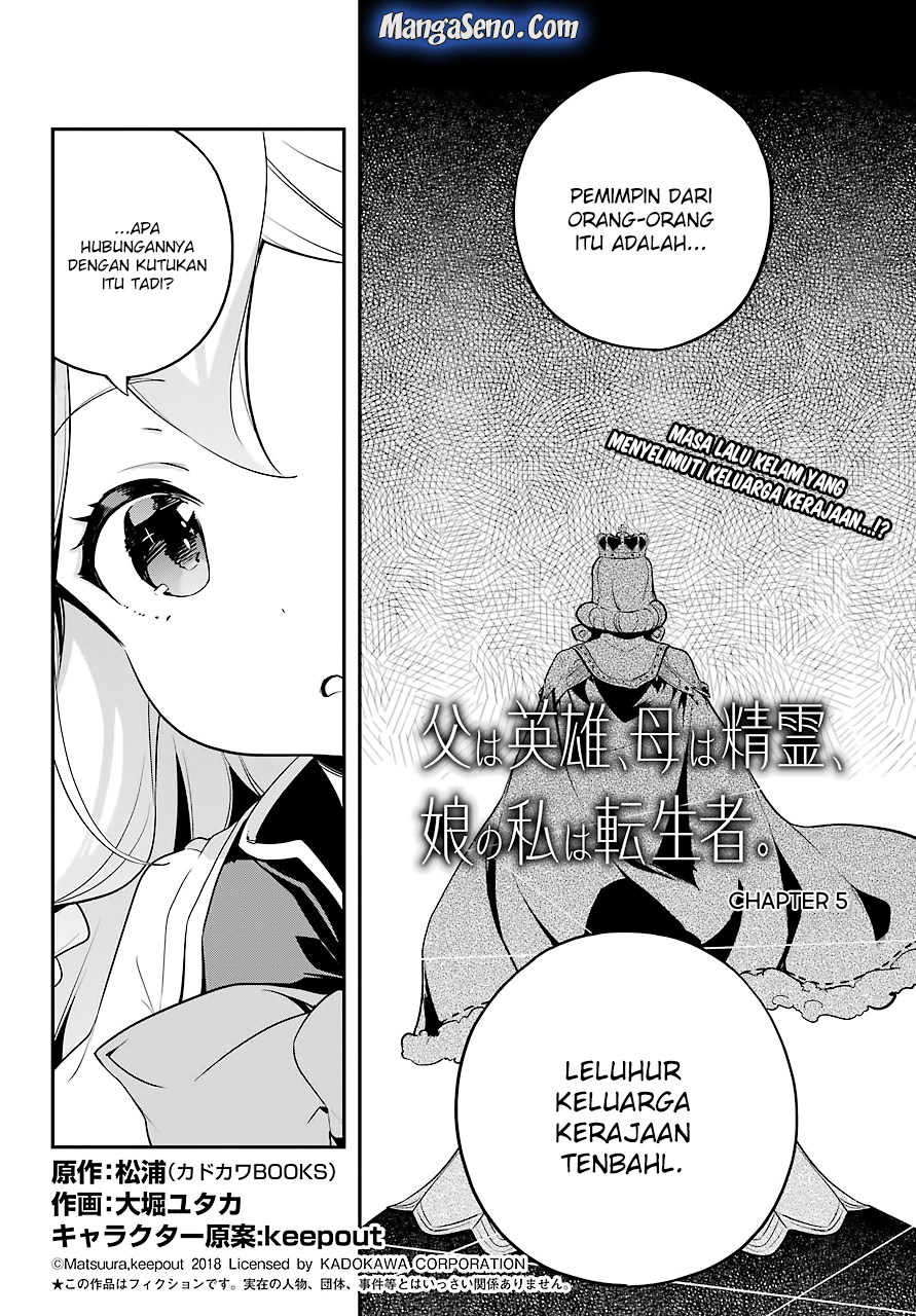 Baca Manga Chichi wa Eiyuu, Haha wa Seirei, Musume no Watashi wa Tenseisha Chapter 05 Gambar 2