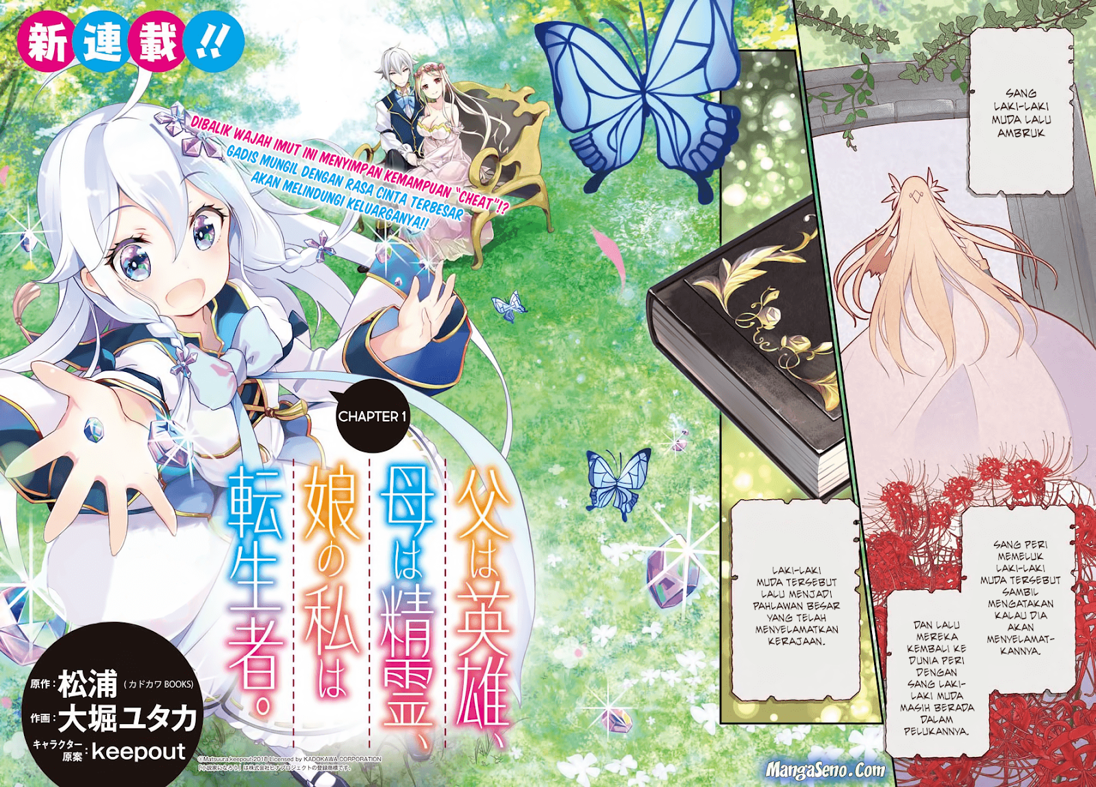 Baca Manga Chichi wa Eiyuu, Haha wa Seirei, Musume no Watashi wa Tenseisha Chapter 01 Gambar 2