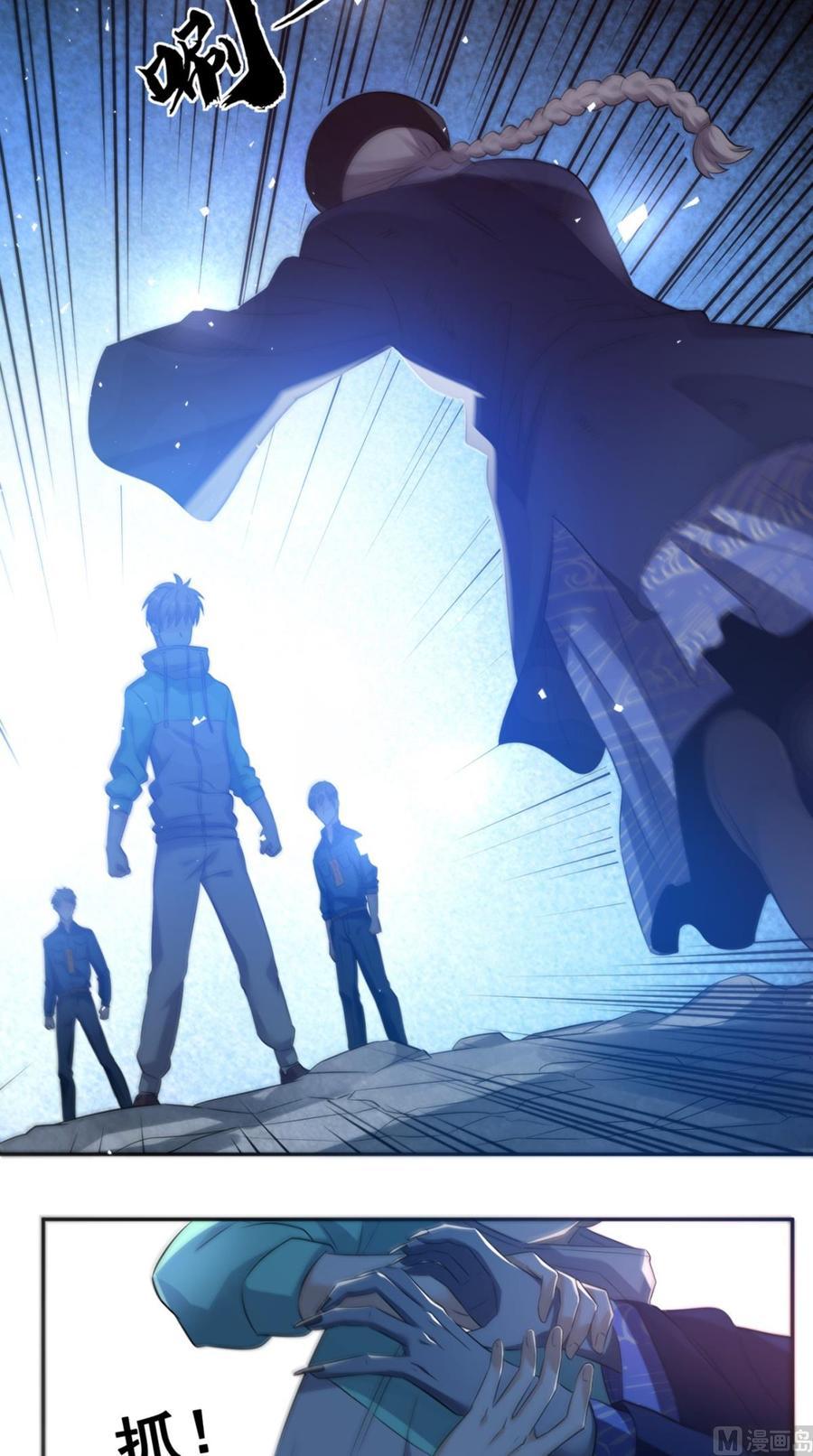 Super WeChat Chapter 51 Gambar 12