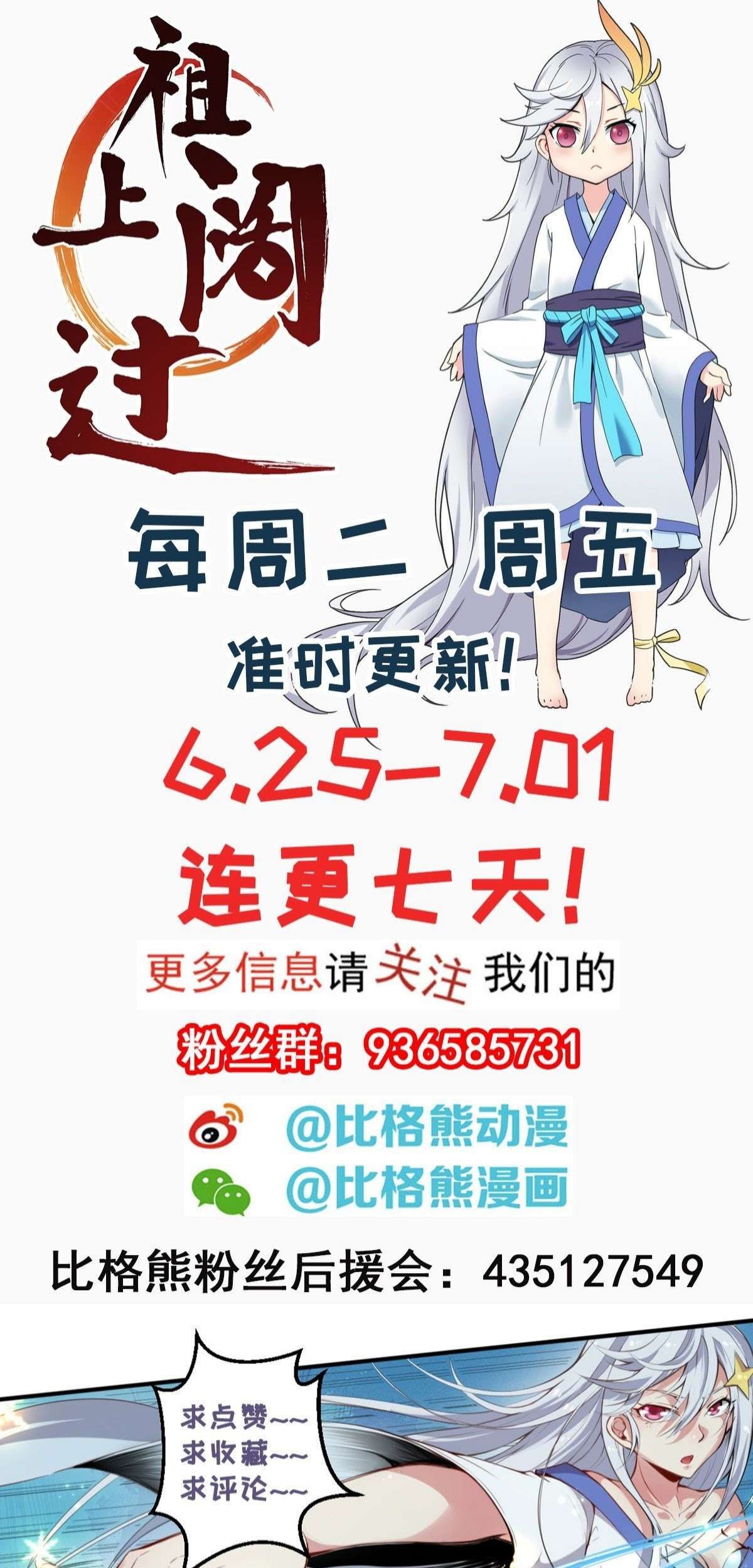 Ancestor Chapter 6 Gambar 60