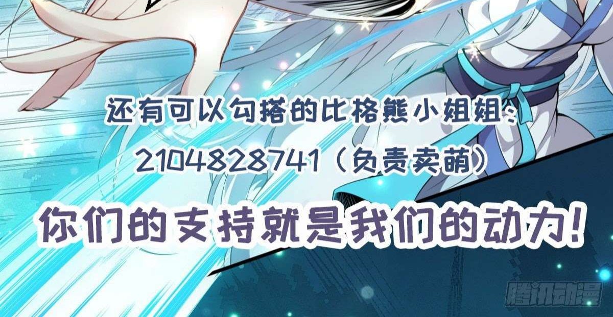 Ancestor Chapter 6 Gambar 61