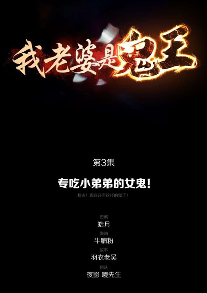 Baca  My Wife is a Ghost Chapter 03 Gambar 2