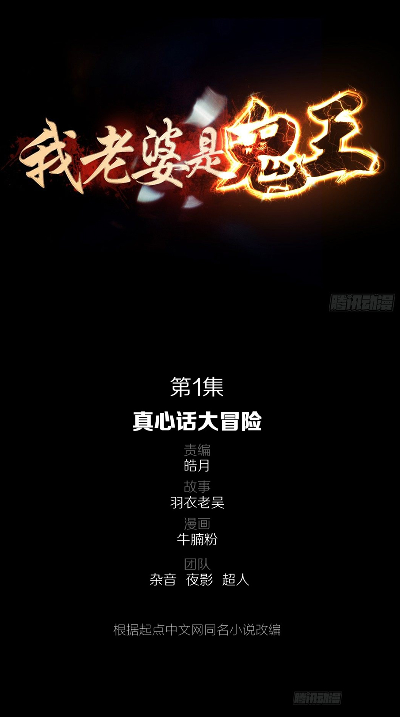 Baca Manhua My Wife is a Ghost Chapter 01 Gambar 2