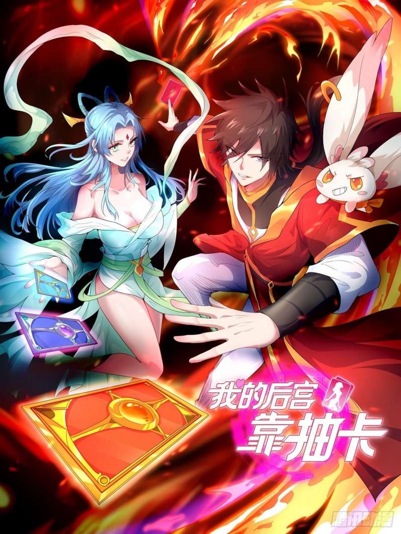 Baca Manhua My Harem Depend on Drawing Chapter 03 Gambar 2