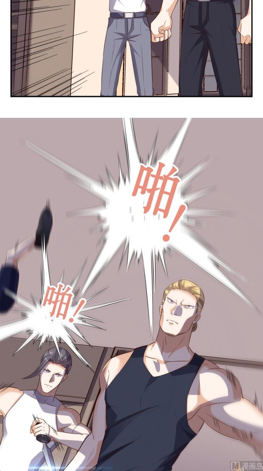 Super WeChat Chapter 61 Gambar 11