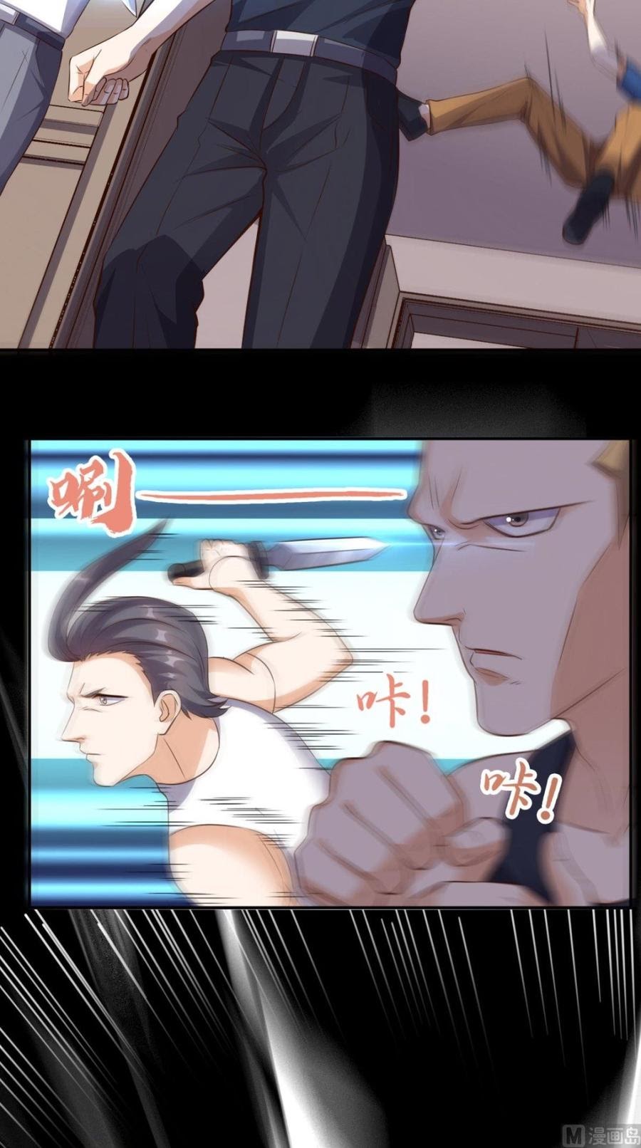 Super WeChat Chapter 61 Gambar 12