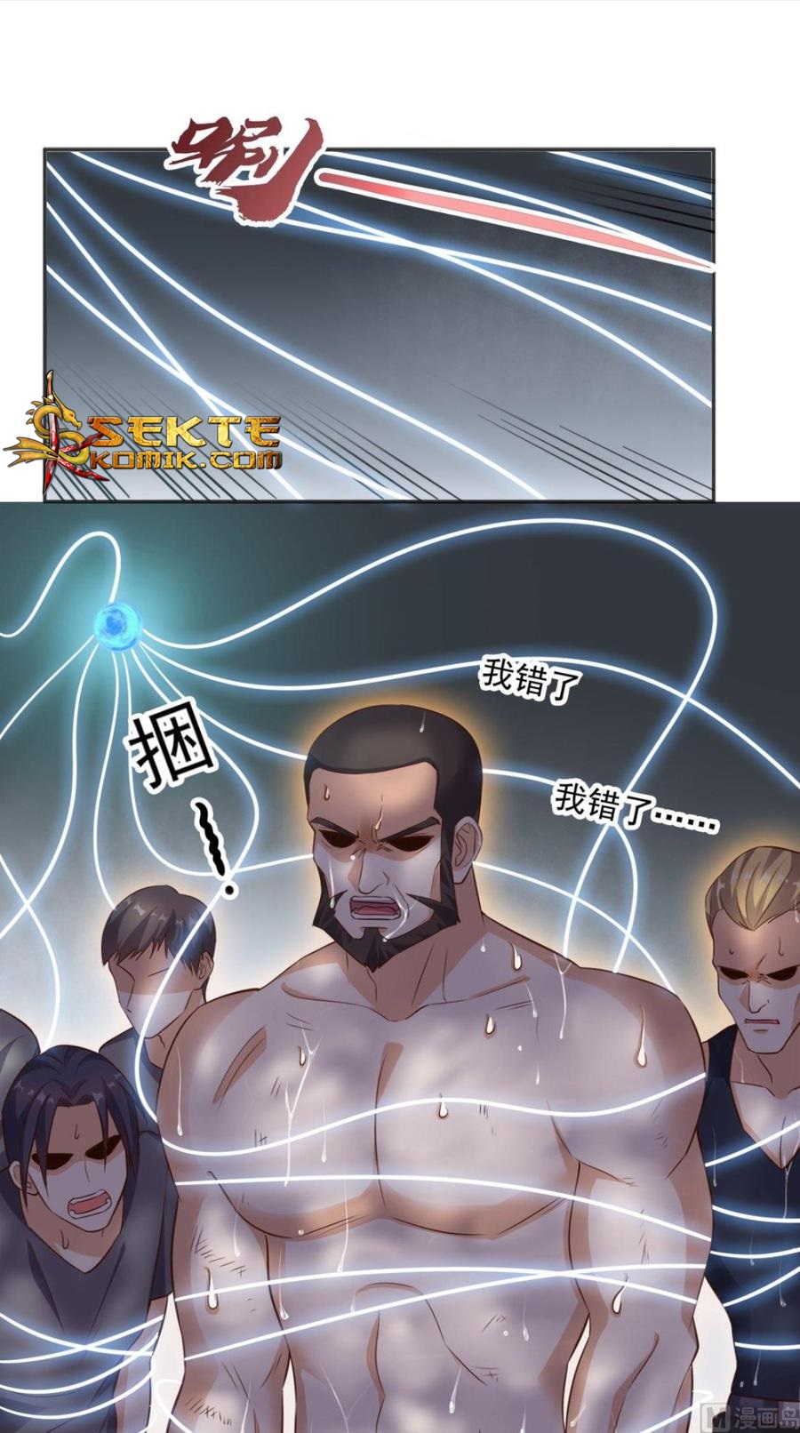 Super WeChat Chapter 64 Gambar 7
