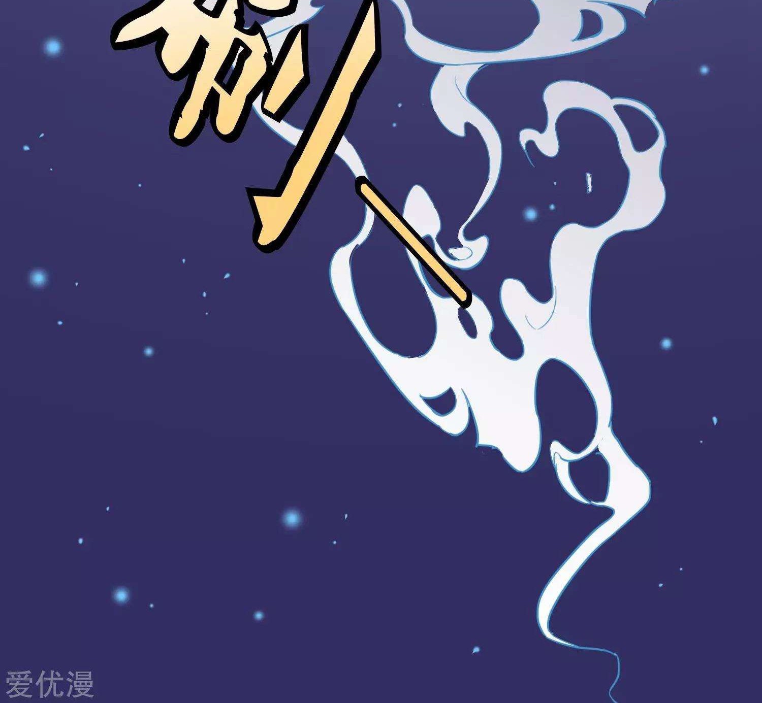 Godly Mobile Game Chapter 17 Gambar 24