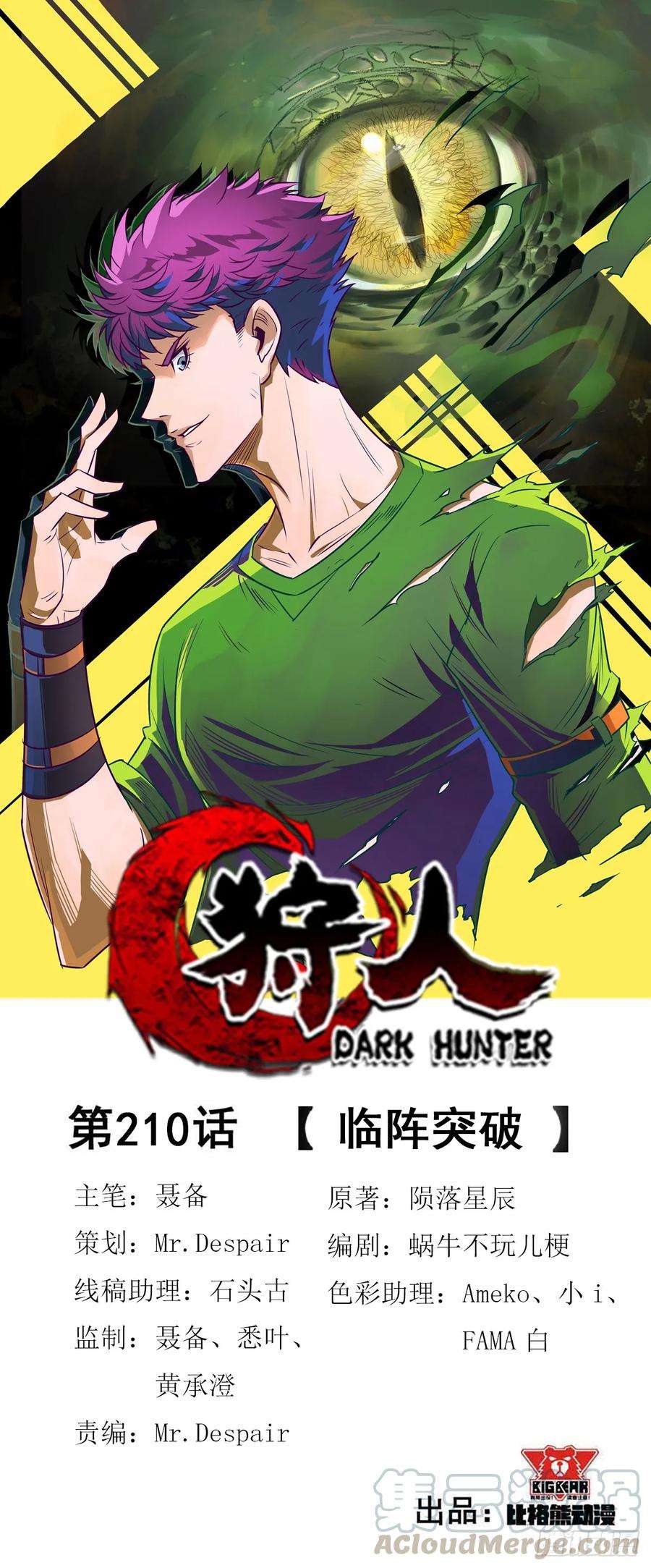 Baca The Hunter Chapter 210 Gambar 2