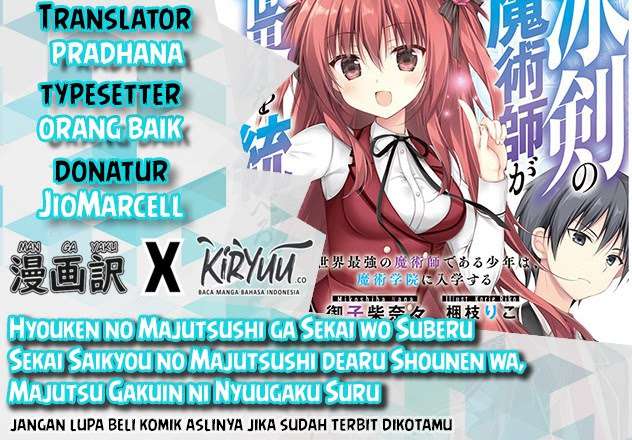 Baca Komik Hyouken no Majutsushi ga Sekai wo Suberu Sekai Saikyou no Majutsushi dearu Shounen wa, Majutsu Gakuin ni Nyuugaku Suru Chapter 4 Gambar 1