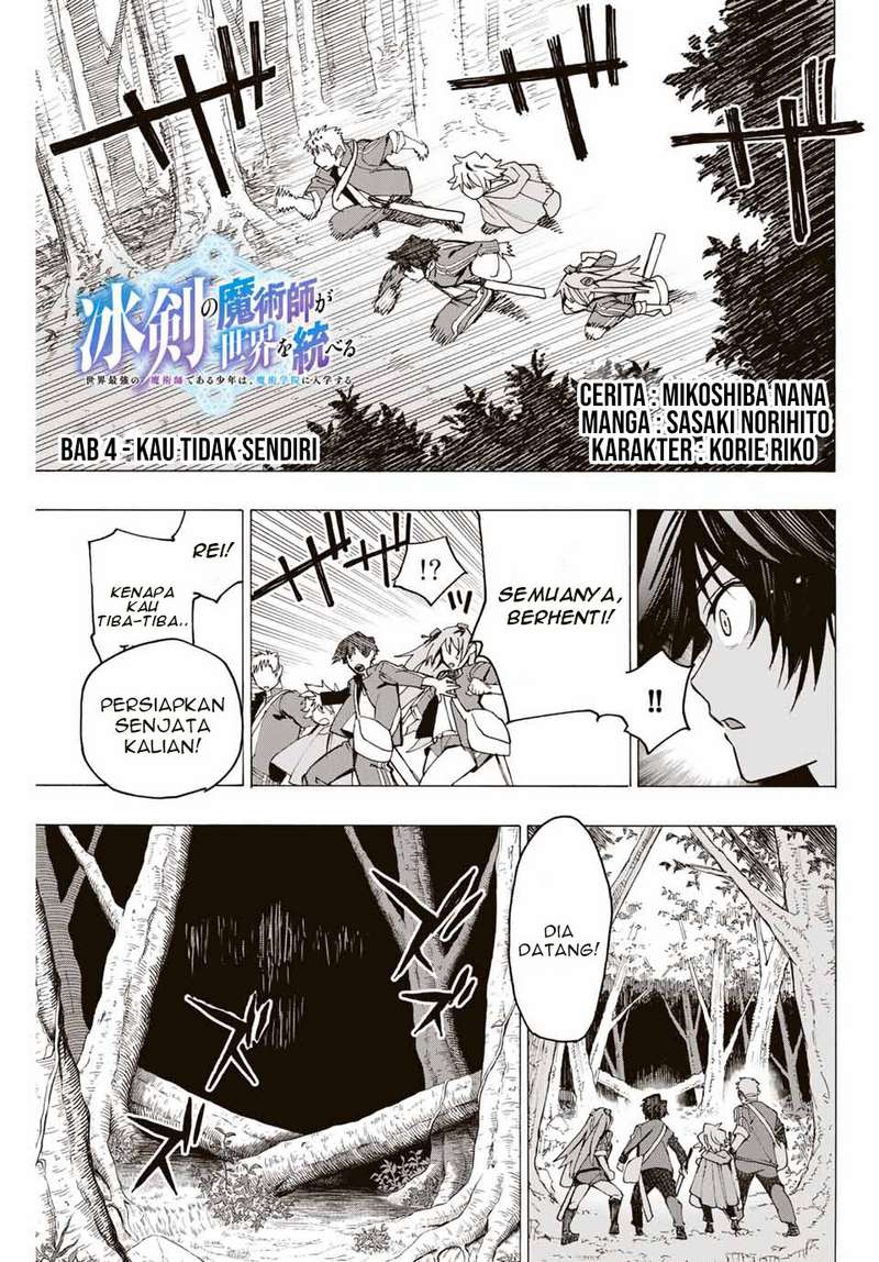 Baca Hyouken no Majutsushi ga Sekai wo Suberu Sekai Saikyou no Majutsushi dearu Shounen wa, Majutsu Gakuin ni Nyuugaku Suru Chapter 4 Gambar 2