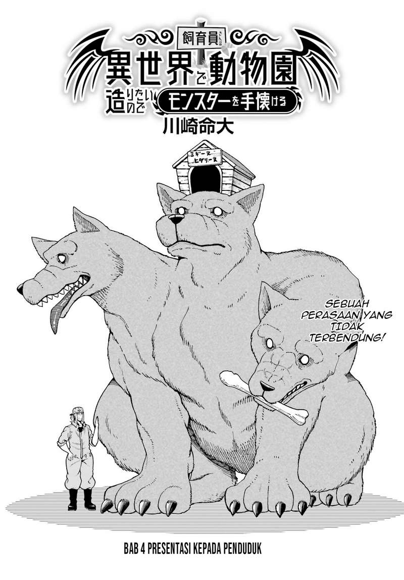 Baca Shiikuin-san wa Isekai de Doubutsuen Tsukuritainode Monsutaa wo Tenazukeru Chapter 4.1 Gambar 2
