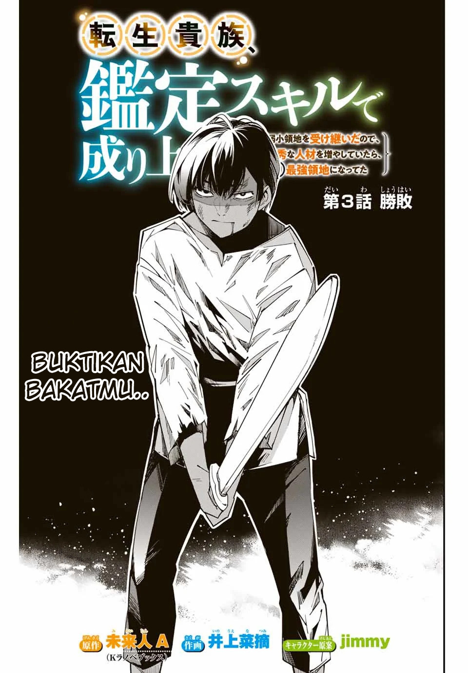 Baca Reincarnated as an Aristocrat with an Appraisal Skill Chapter 03 Gambar 2