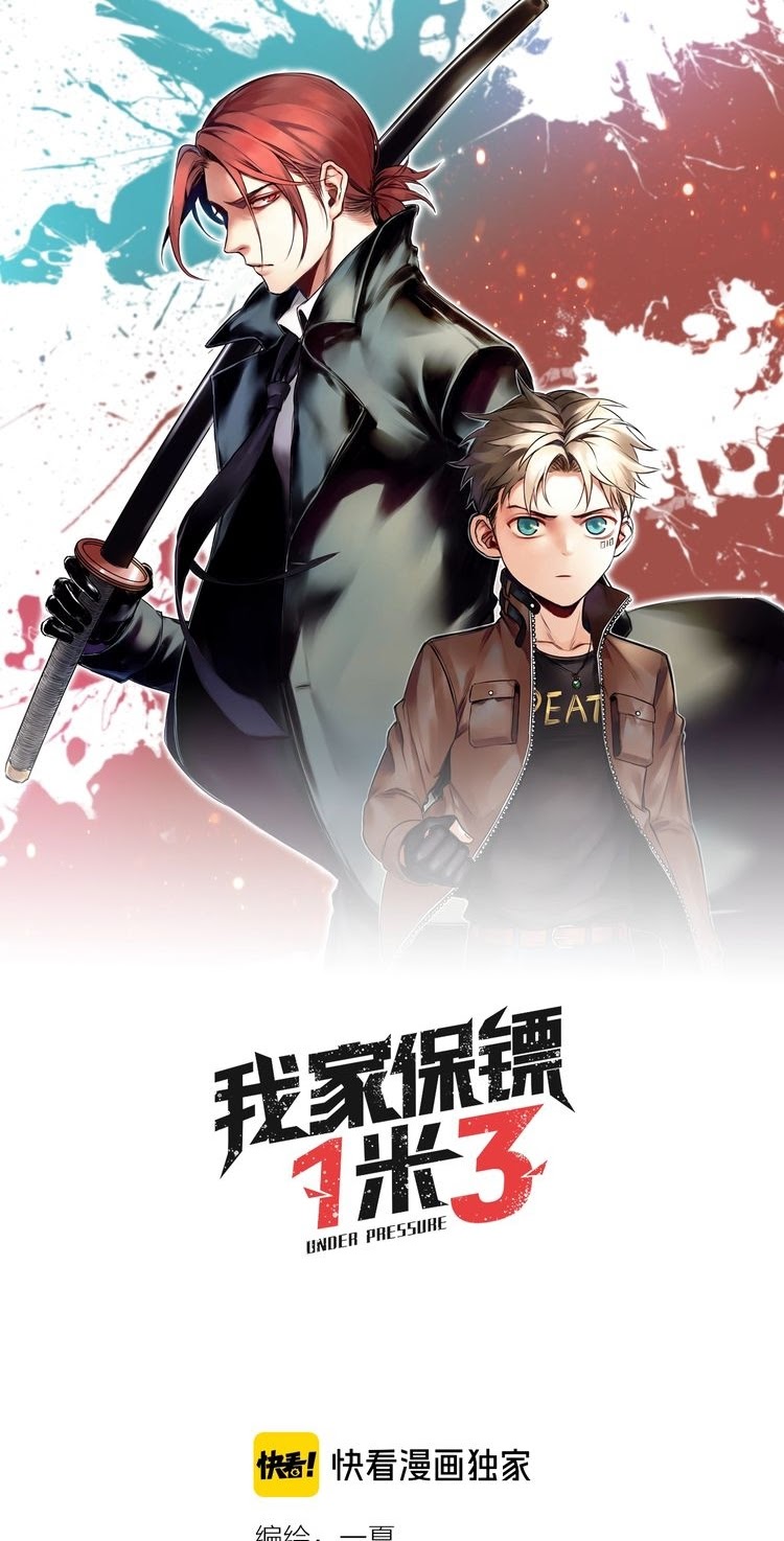 My Bodyguard is 1,3 Meters Chapter 30 Gambar 3