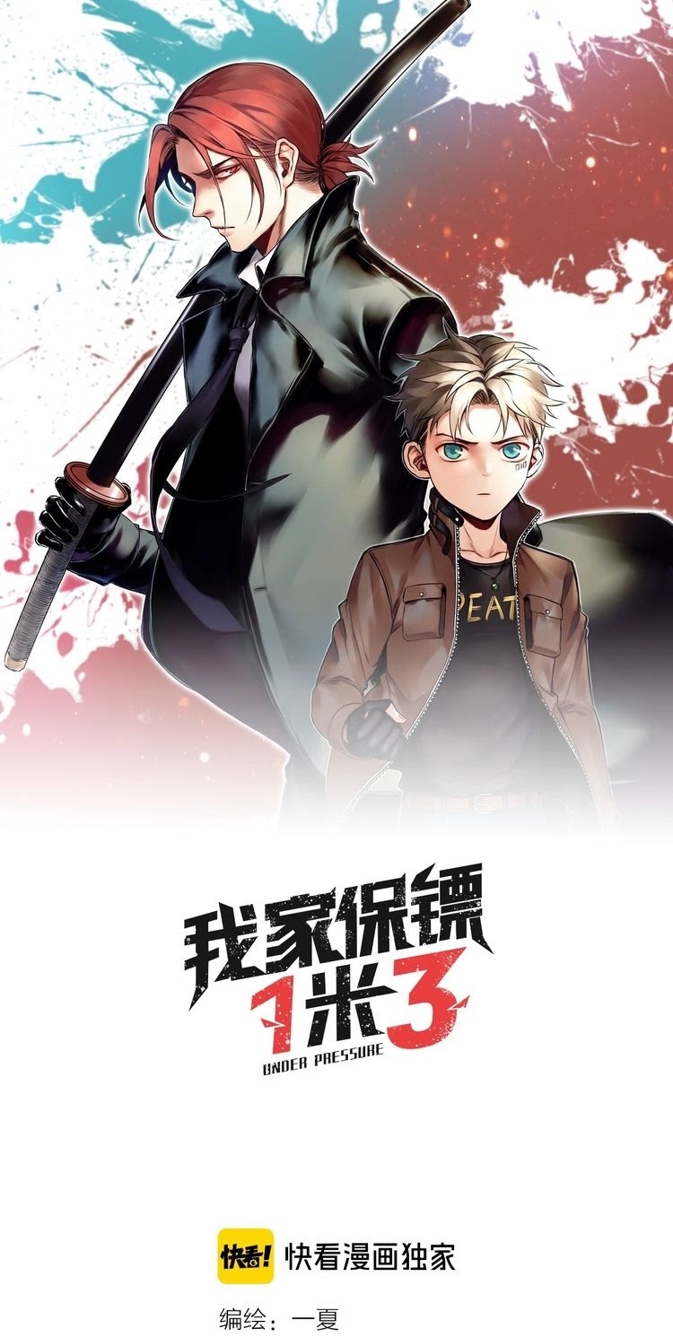 My Bodyguard is 1,3 Meters Chapter 28 Gambar 3