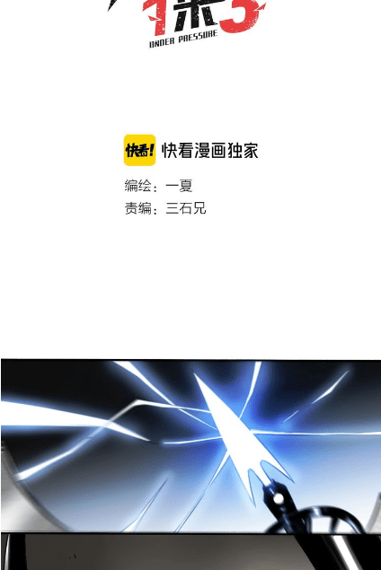 My Bodyguard is 1,3 Meters Chapter 09 Gambar 3