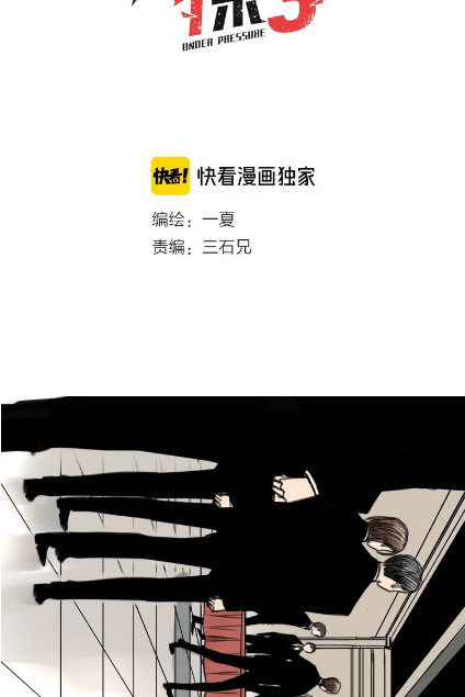 My Bodyguard is 1,3 Meters Chapter 08 Gambar 3