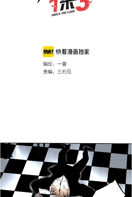 My Bodyguard is 1,3 Meters Chapter 05 Gambar 3