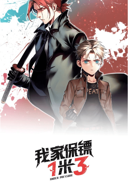 My Bodyguard is 1,3 Meters Chapter 03 Gambar 10