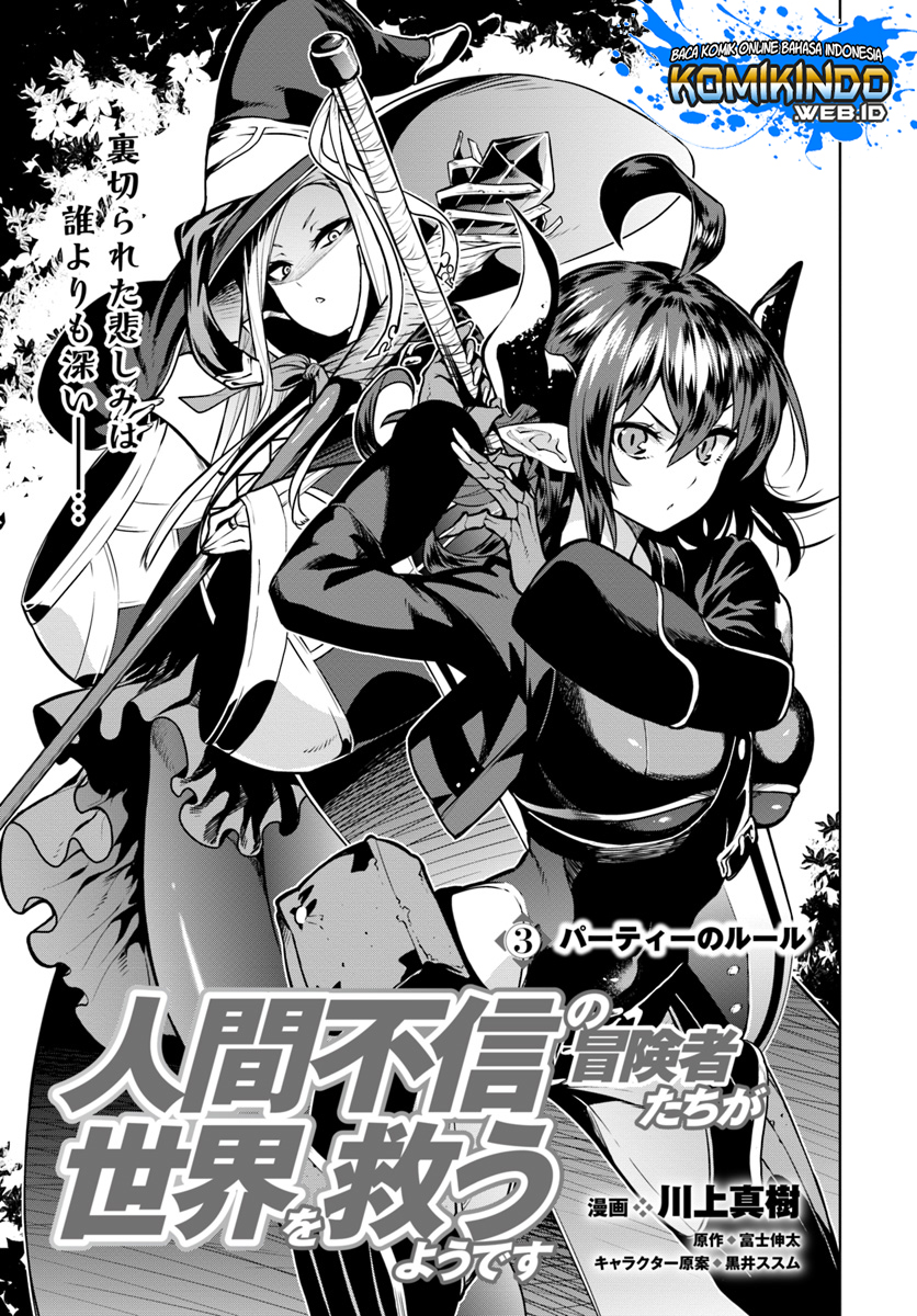 Baca Manga The Adventurers That Don’t Believe In Humanity Will Save The World Chapter 03 Gambar 2