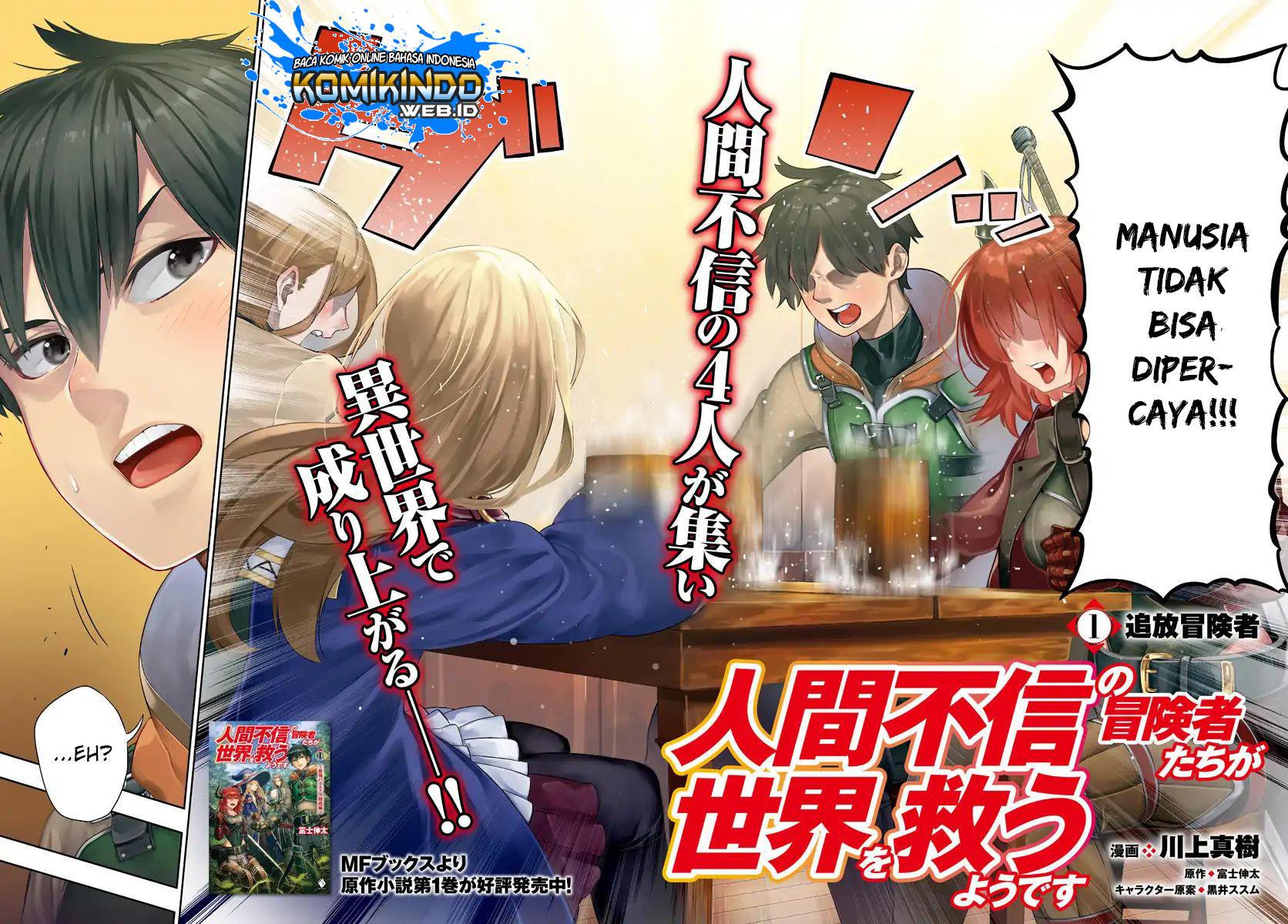 The Adventurers That Don’t Believe In Humanity Will Save The World Chapter 01.1 Gambar 3
