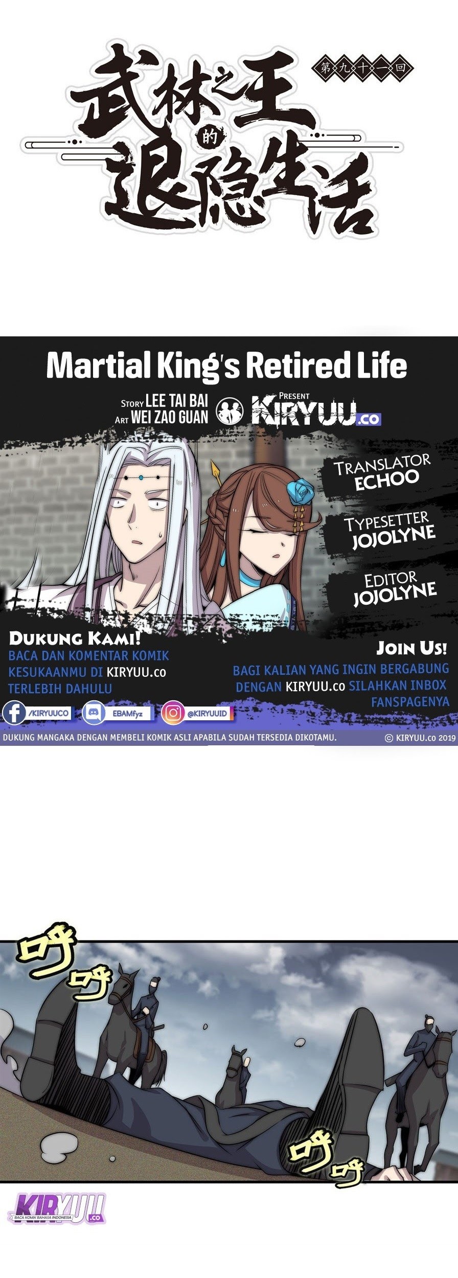 Baca Komik Martial King’s Retired Life Chapter 93 Gambar 1