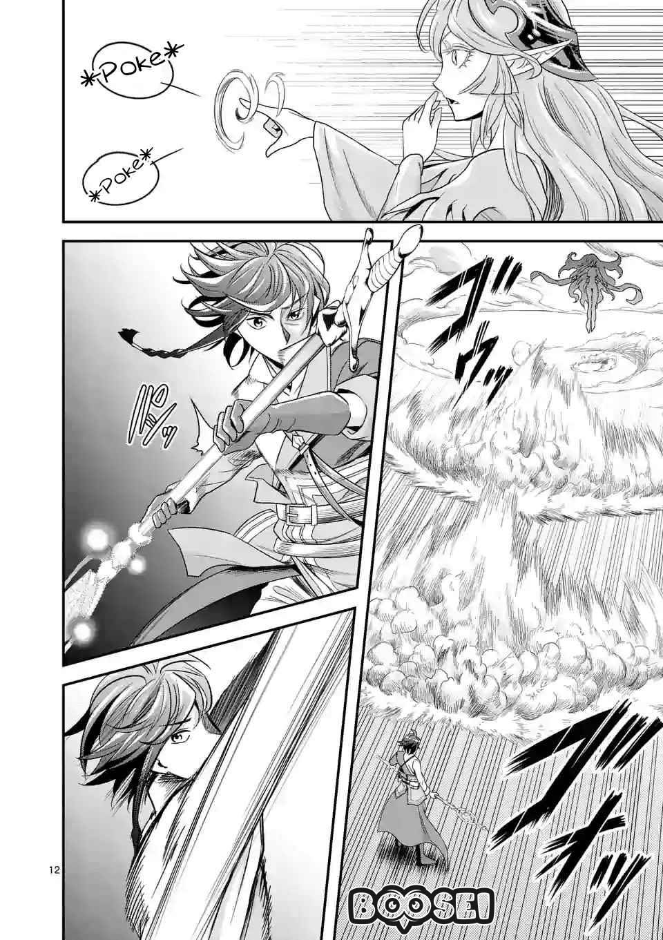100-nin no Eiyuu o Sodateta Saikyou Yogensha wa Chapter 09 Gambar 13