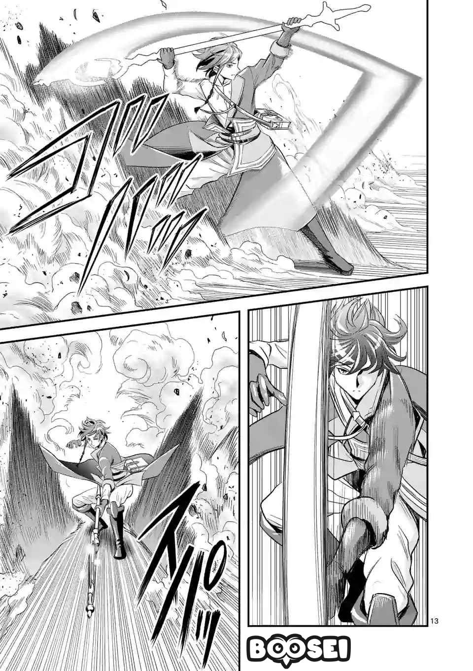 100-nin no Eiyuu o Sodateta Saikyou Yogensha wa Chapter 09 Gambar 14