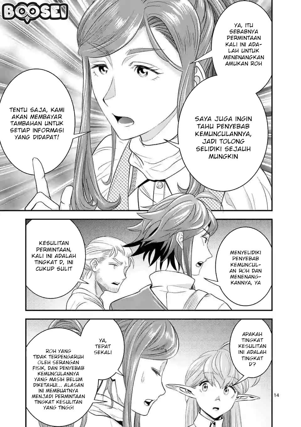 100-nin no Eiyuu o Sodateta Saikyou Yogensha wa Chapter 08.2 Gambar 3