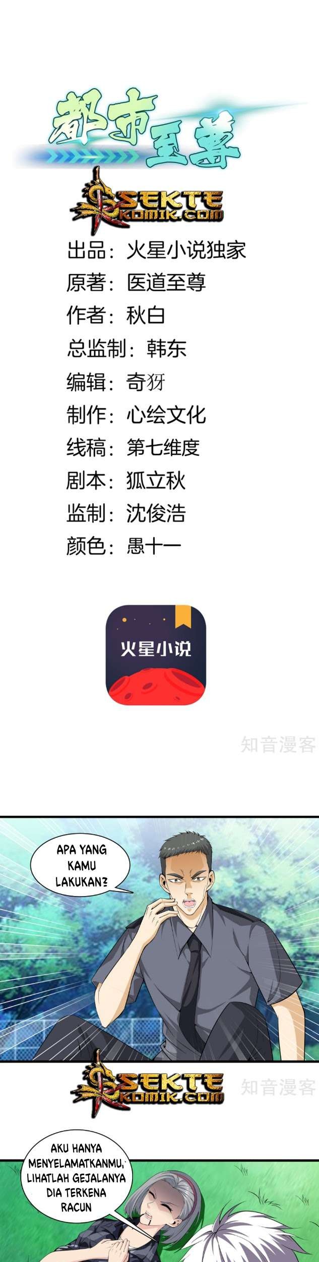 Baca  Dushi Zhizun Chapter 43 Gambar 2