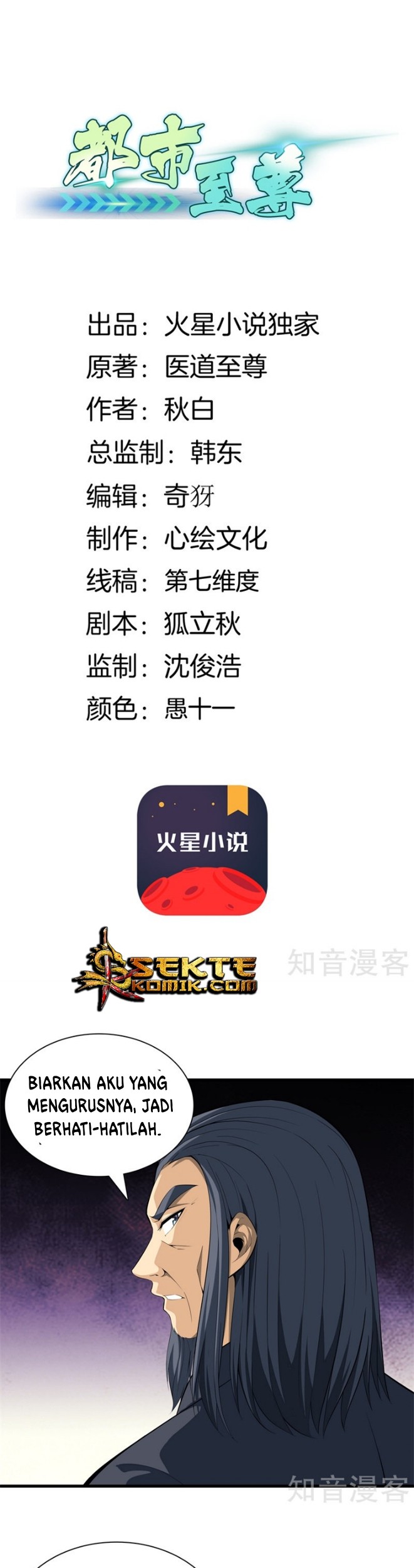 Baca Manhua Dushi Zhizun Chapter 46 Gambar 2