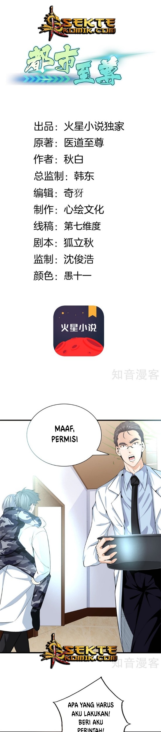 Baca Dushi Zhizun Chapter 49 Gambar 2