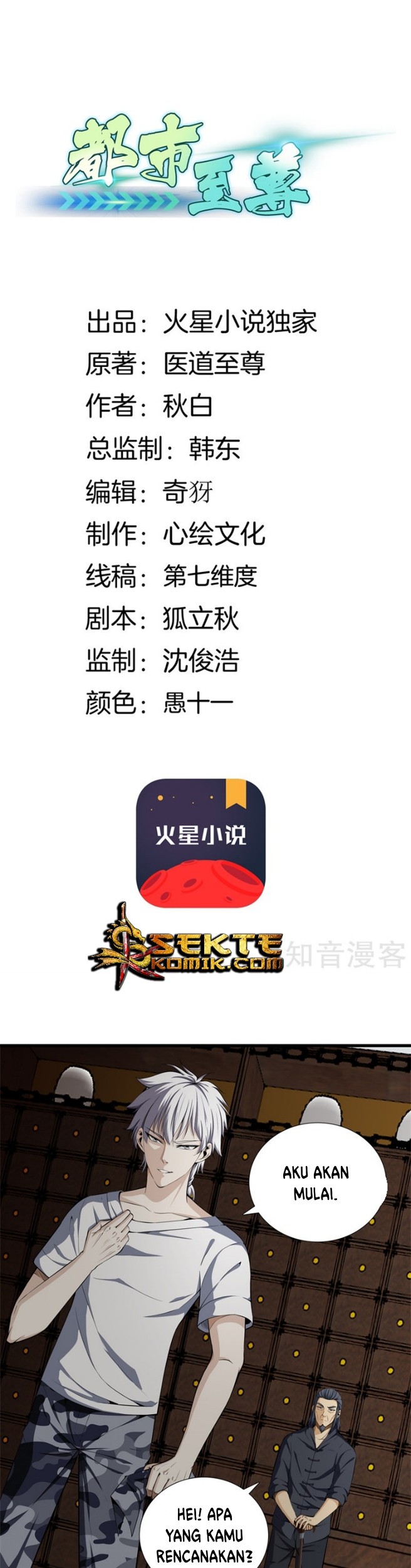 Baca Dushi Zhizun Chapter 48 Gambar 2