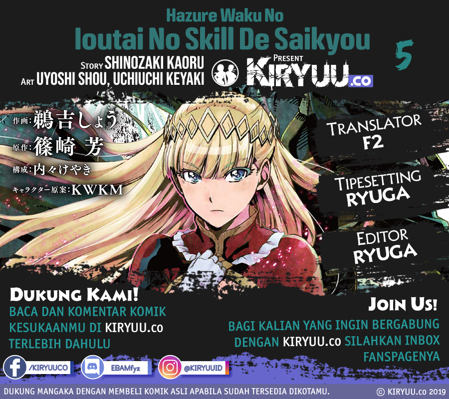 Baca Komik Hazure Waku no “Joutai Ijou Skill” de Saikyou ni Natta Ore ga Subete wo Juurin Suru made Chapter 5 Gambar 1