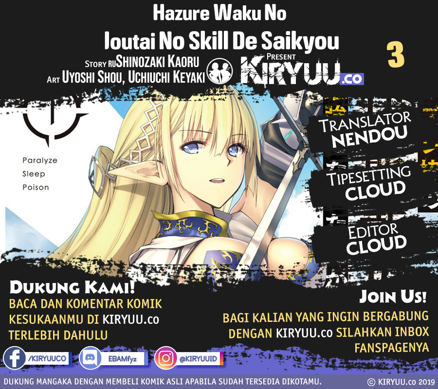 Baca  Hazure Waku no “Joutai Ijou Skill” de Saikyou ni Natta Ore ga Subete wo Juurin Suru made Chapter 3 Gambar 2