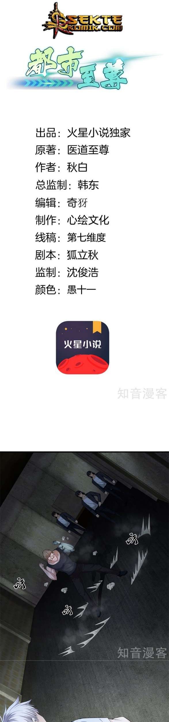 Baca  Dushi Zhizun Chapter 53 Gambar 2