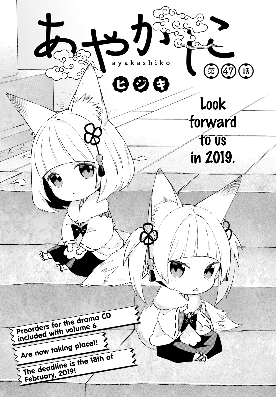 Ayakashiko Chapter 47 1