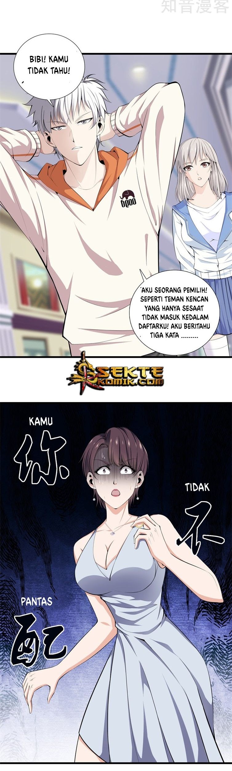 Dushi Zhizun Chapter 58 Gambar 5