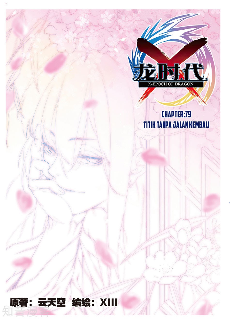 Baca X Epoch of Dragon Chapter 79 Gambar 2