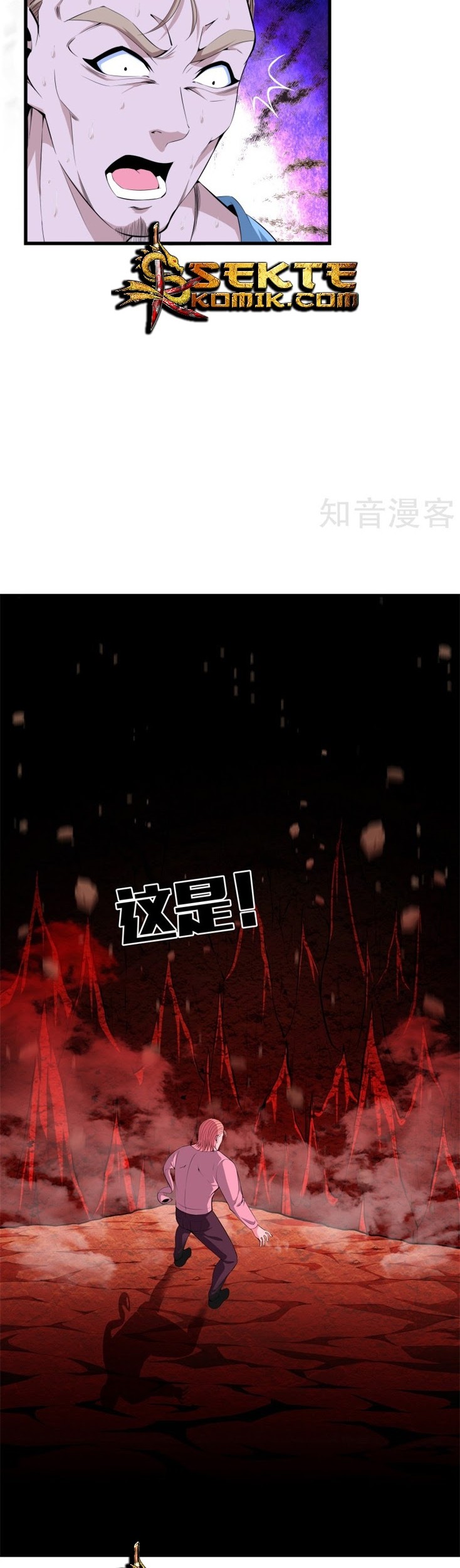 Dushi Zhizun Chapter 63 Gambar 7