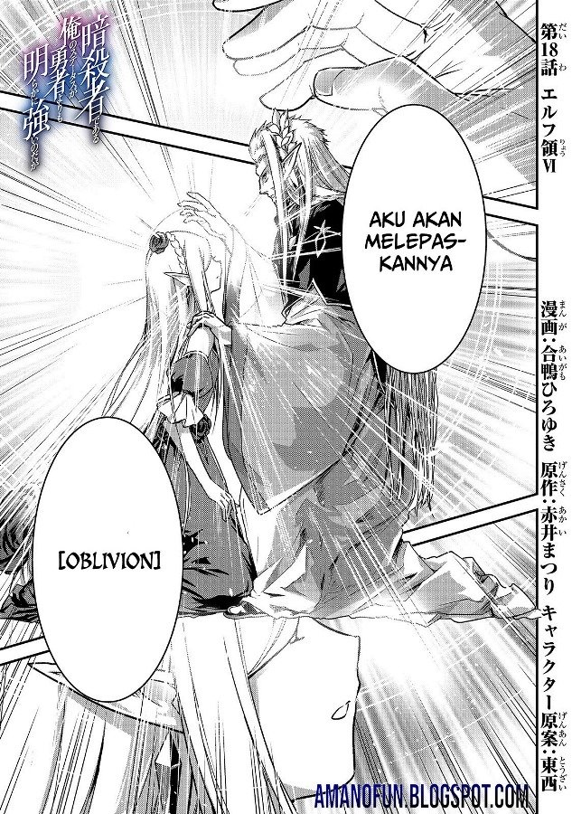Baca Komik Assassin de aru ore no Sutetasu ga Yuusha yori mo Akiraka ni Tsuyoi Nodaga Chapter 18 Gambar 1